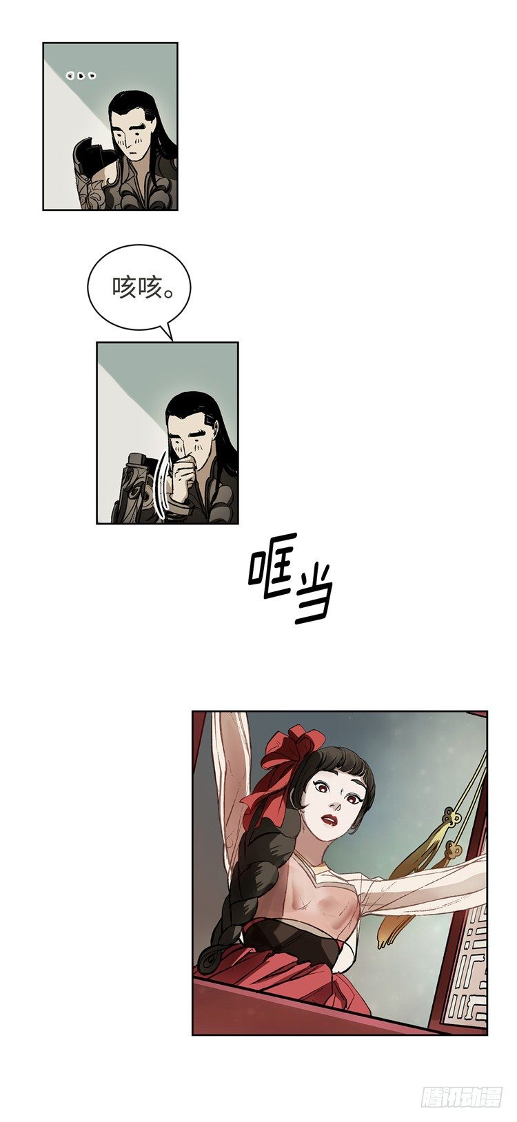 《剑灵》武神-千甄拳 15 第2页