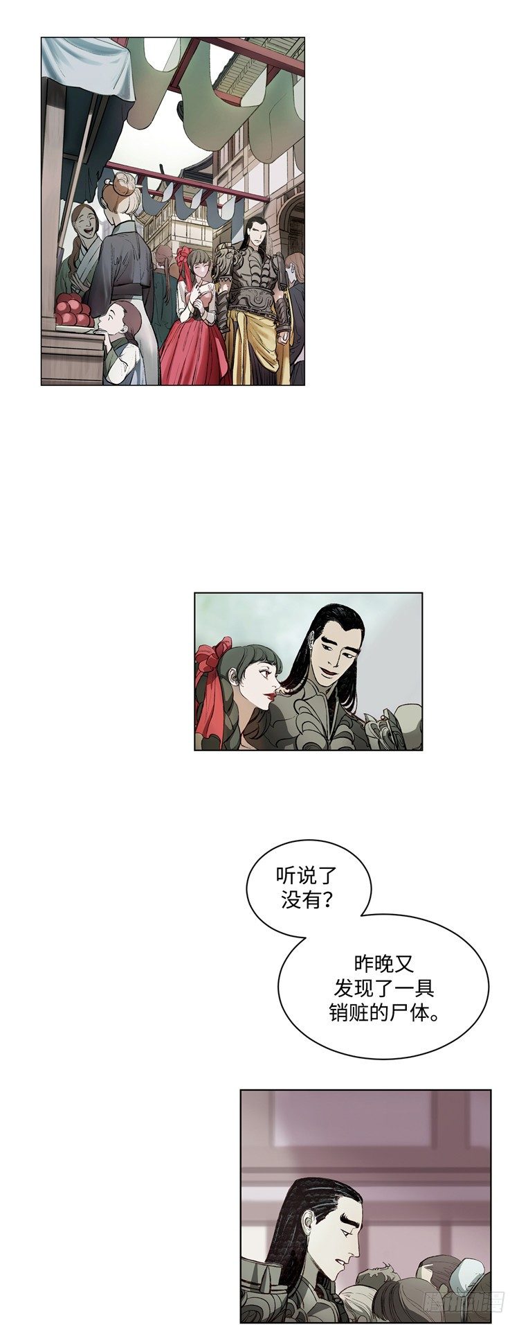《剑灵》武神-千甄拳 15 第5页