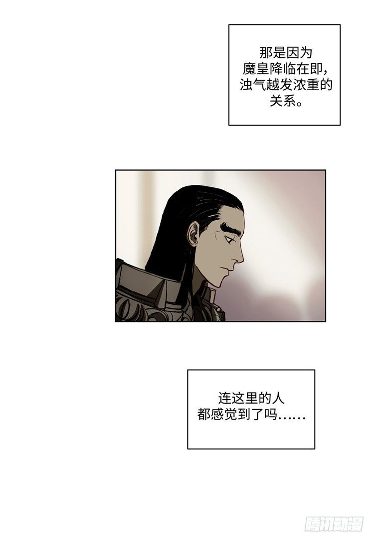 《剑灵》武神-千甄拳 15 第7页