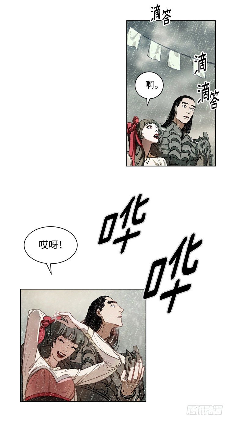 《剑灵》武神-千甄拳 15 第9页