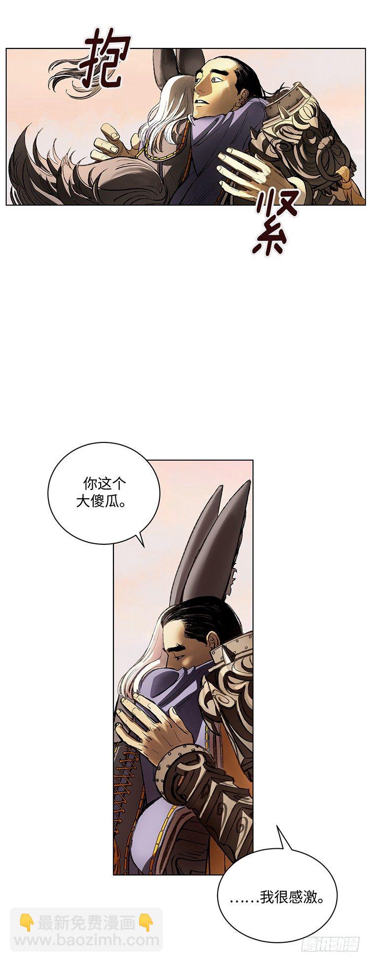 《剑灵》武神-千甄拳 13 第10页