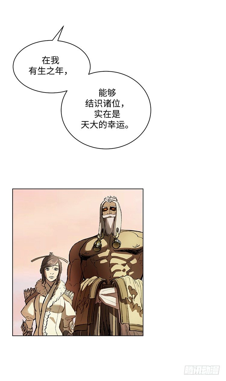 《剑灵》武神-千甄拳 13 第11页