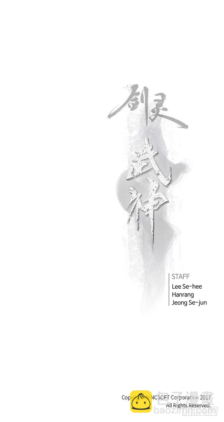 《剑灵》武神-千甄拳 13 第12页