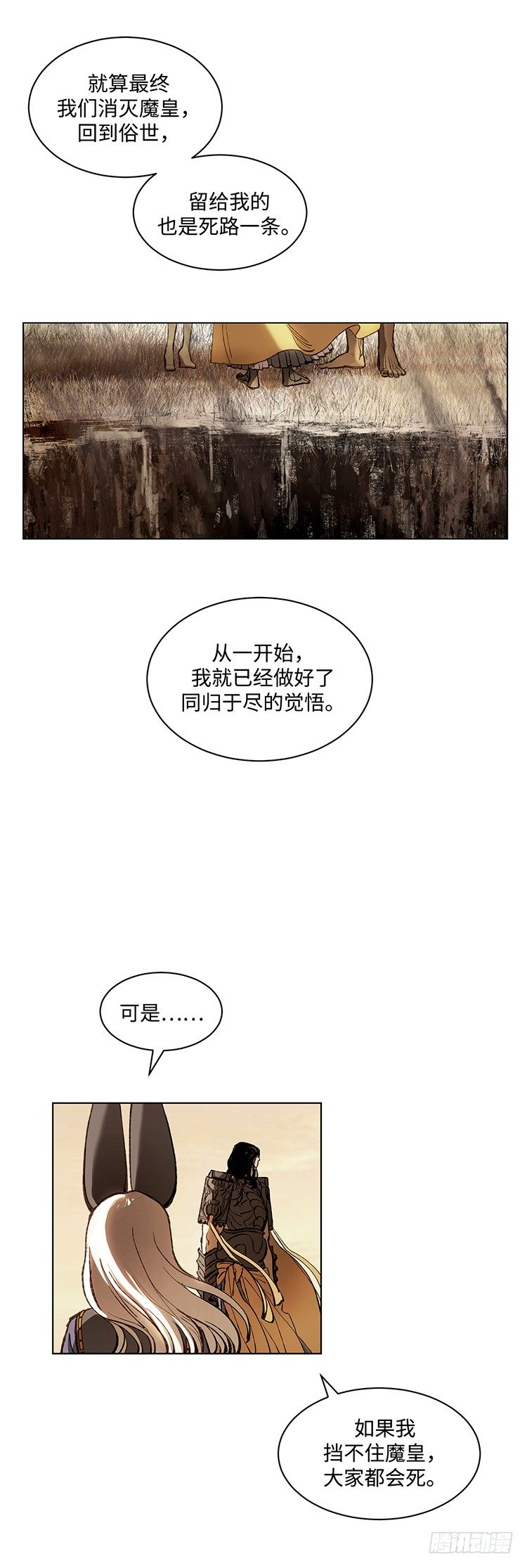 《剑灵》武神-千甄拳 13 第5页