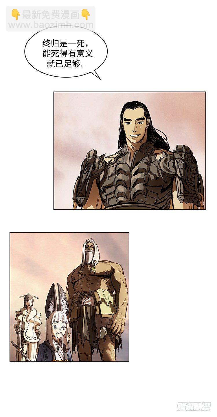 《剑灵》武神-千甄拳 13 第7页