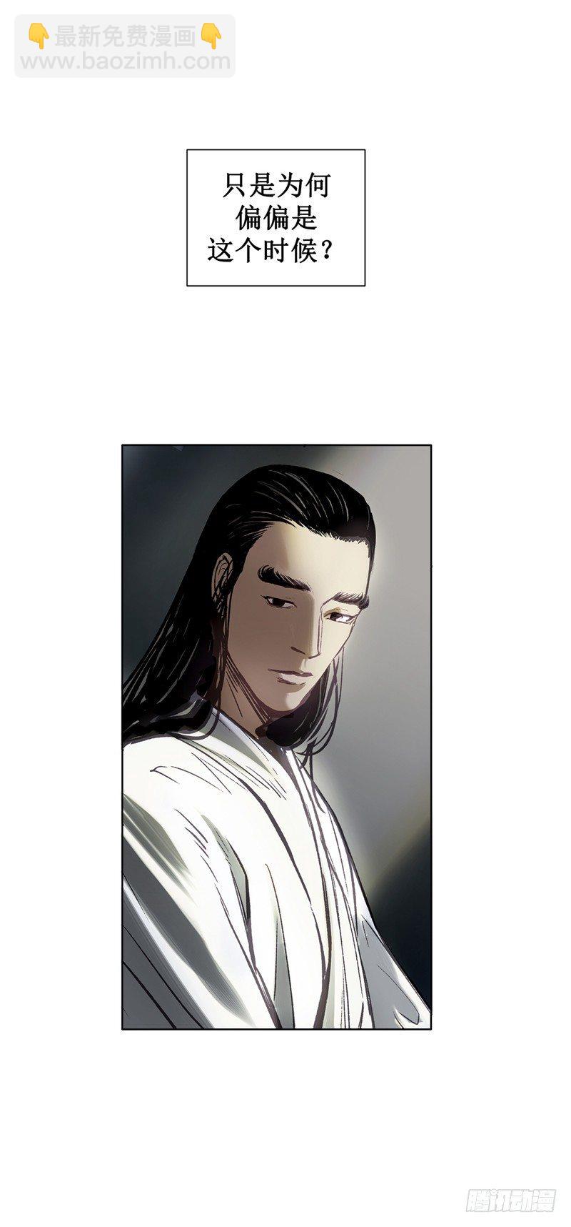 《剑灵》武神-千甄拳 17 第10页