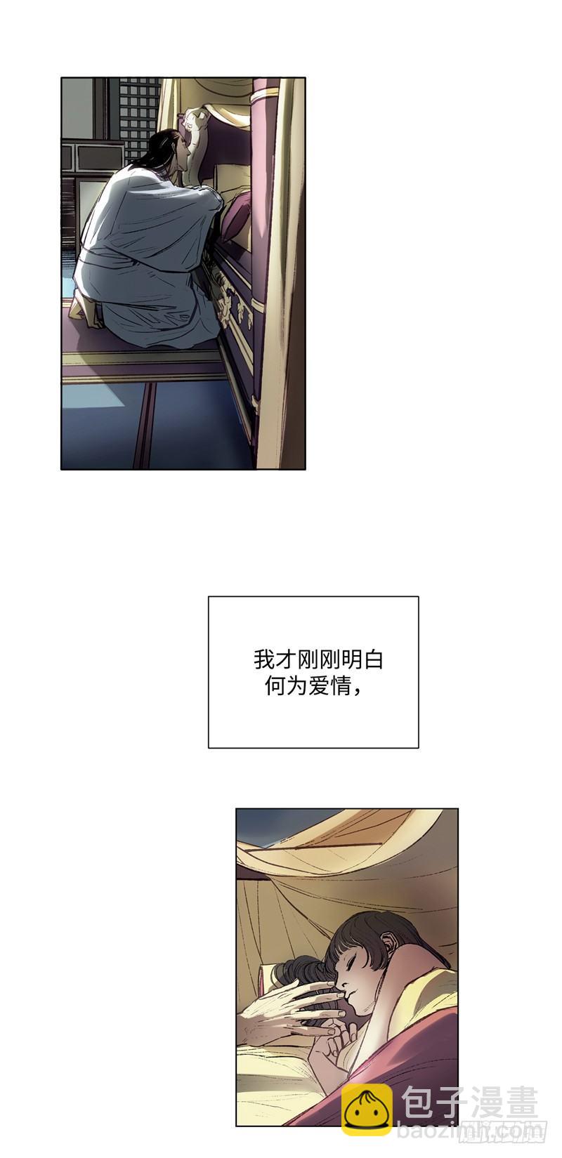 《剑灵》武神-千甄拳 17 第11页