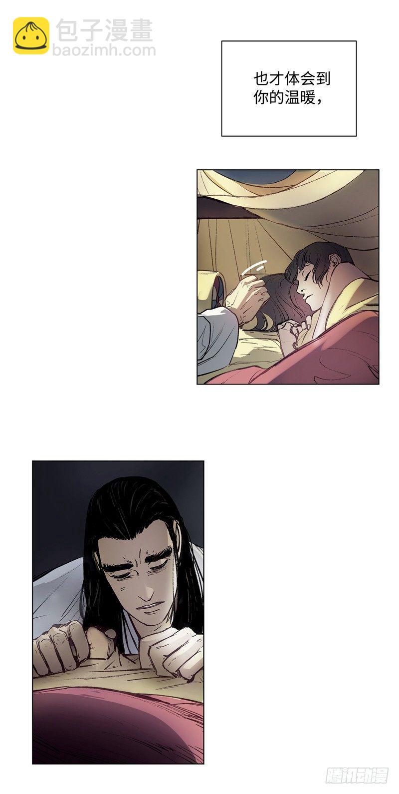 《剑灵》武神-千甄拳 17 第12页