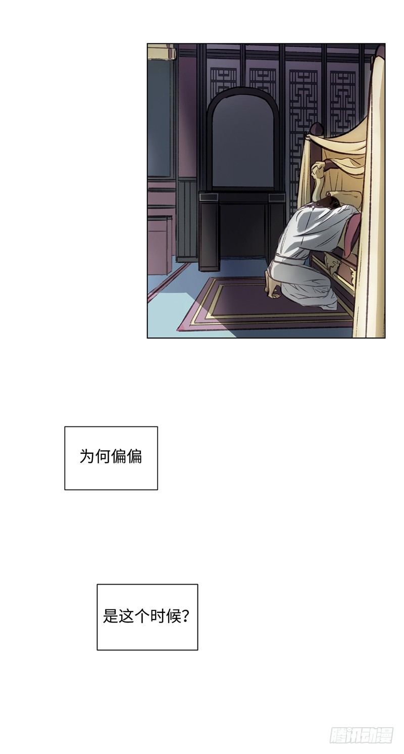《剑灵》武神-千甄拳 17 第13页