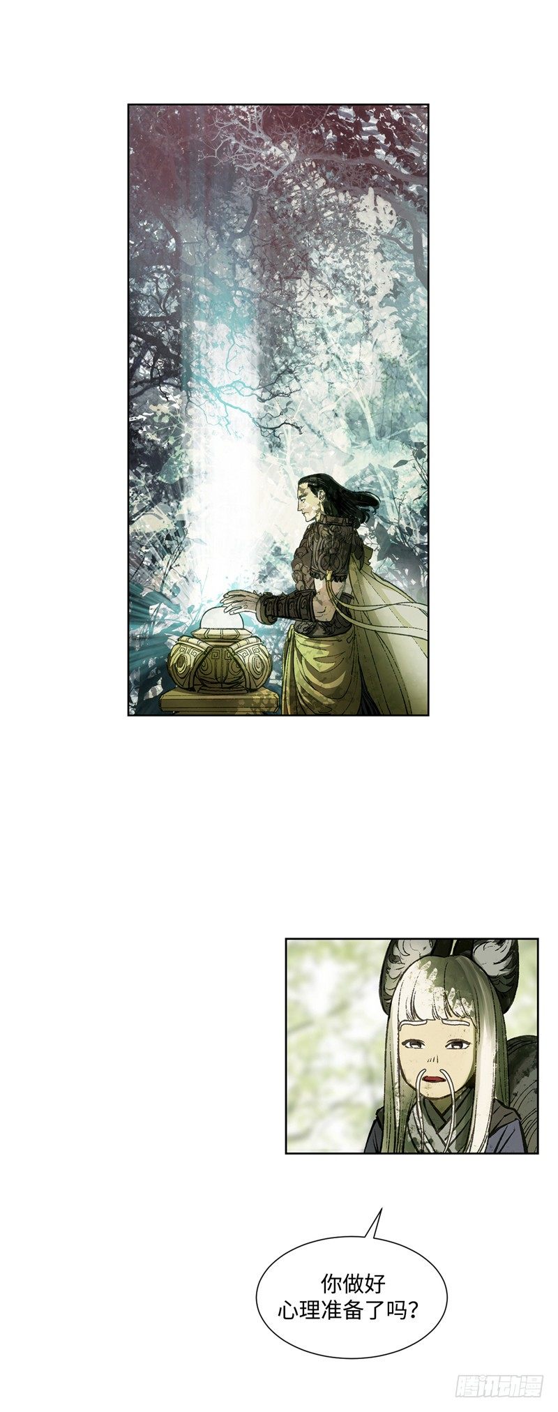 《剑灵》武神-千甄拳 17 第16页