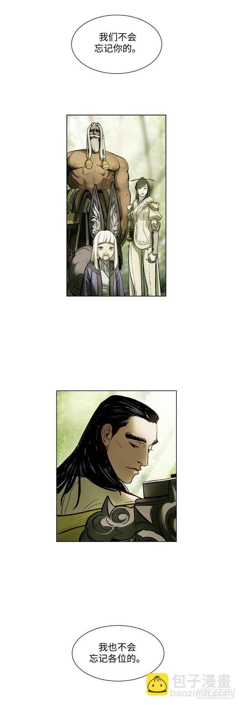 《剑灵》武神-千甄拳 17 第18页