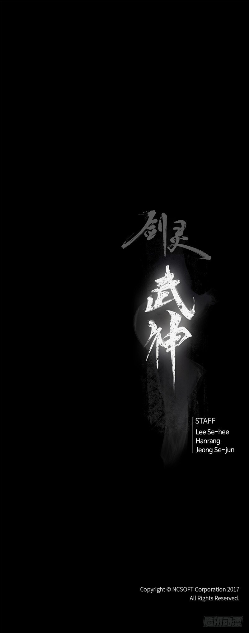 《剑灵》武神-千甄拳 17 第22页