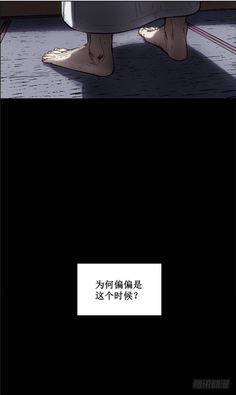 《剑灵》武神-千甄拳 17 第3页
