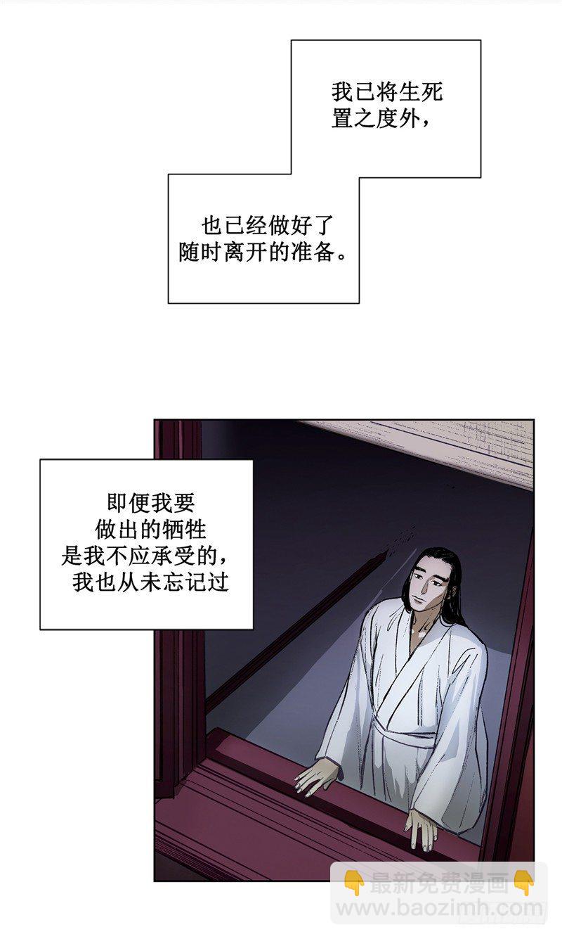 《剑灵》武神-千甄拳 17 第6页