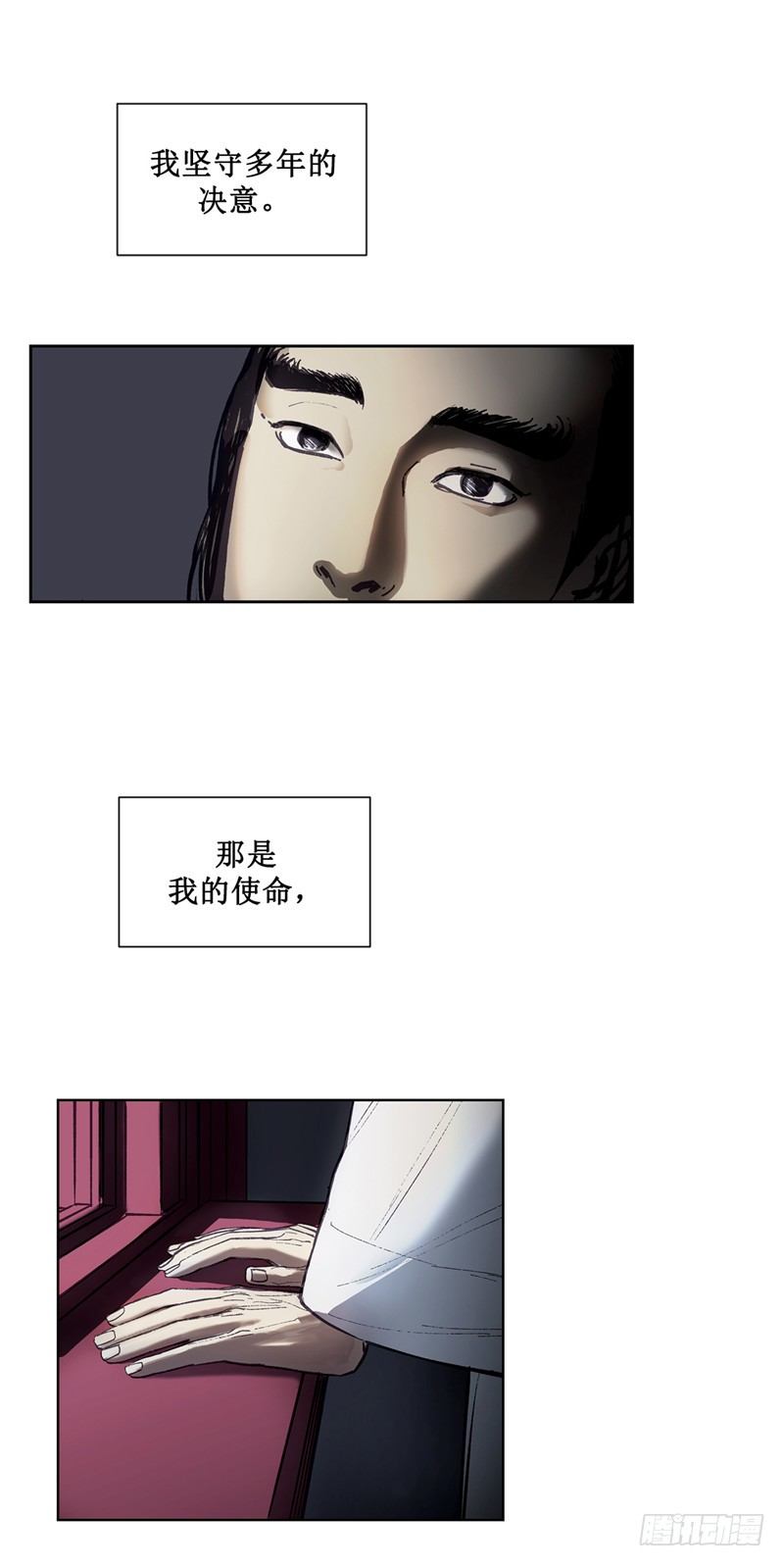 《剑灵》武神-千甄拳 17 第7页