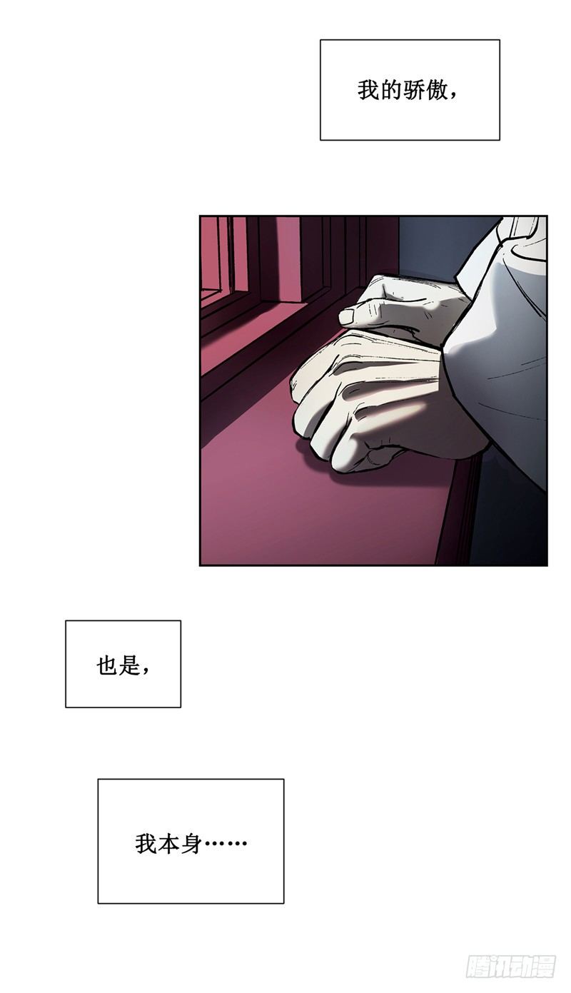 《剑灵》武神-千甄拳 17 第8页