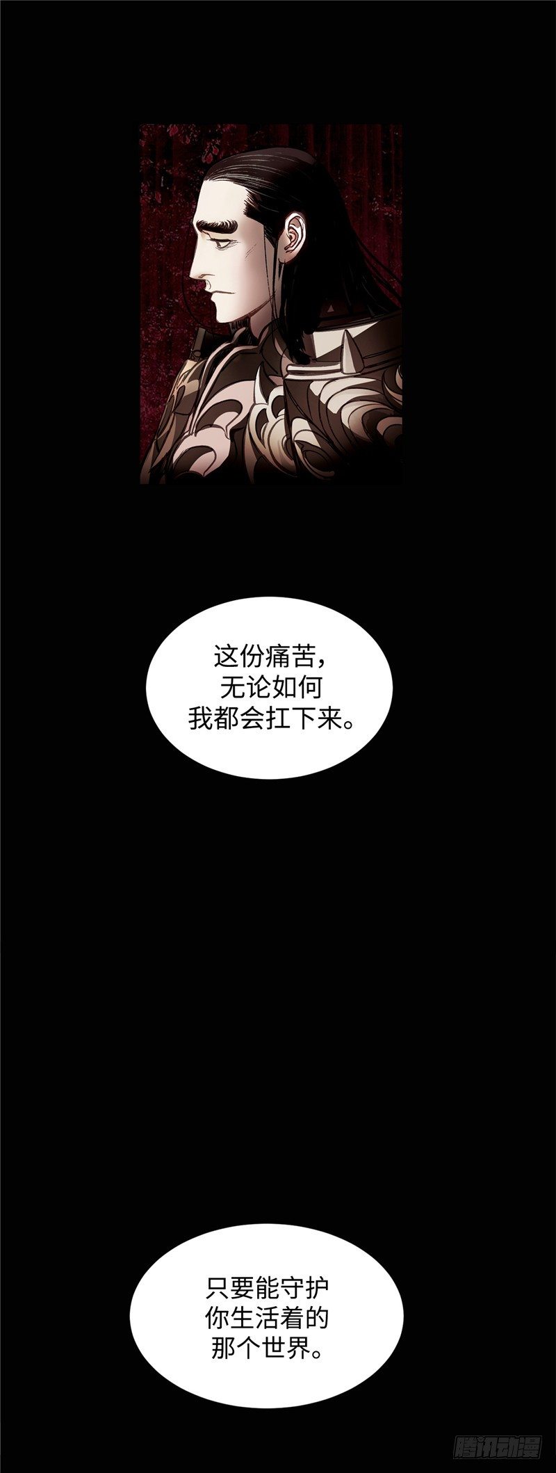 《剑灵》武神-千甄拳 18 第16页