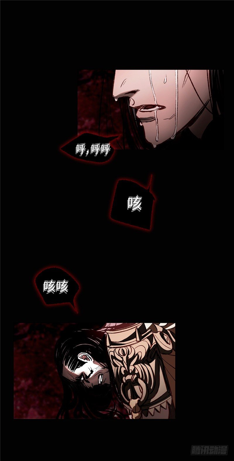 《剑灵》武神-千甄拳 18 第9页