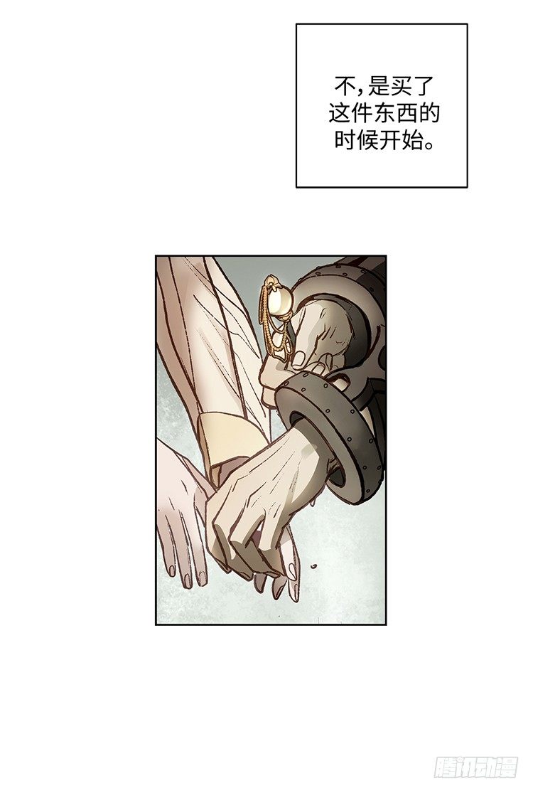 《剑灵》武神-千甄拳 16 第10页