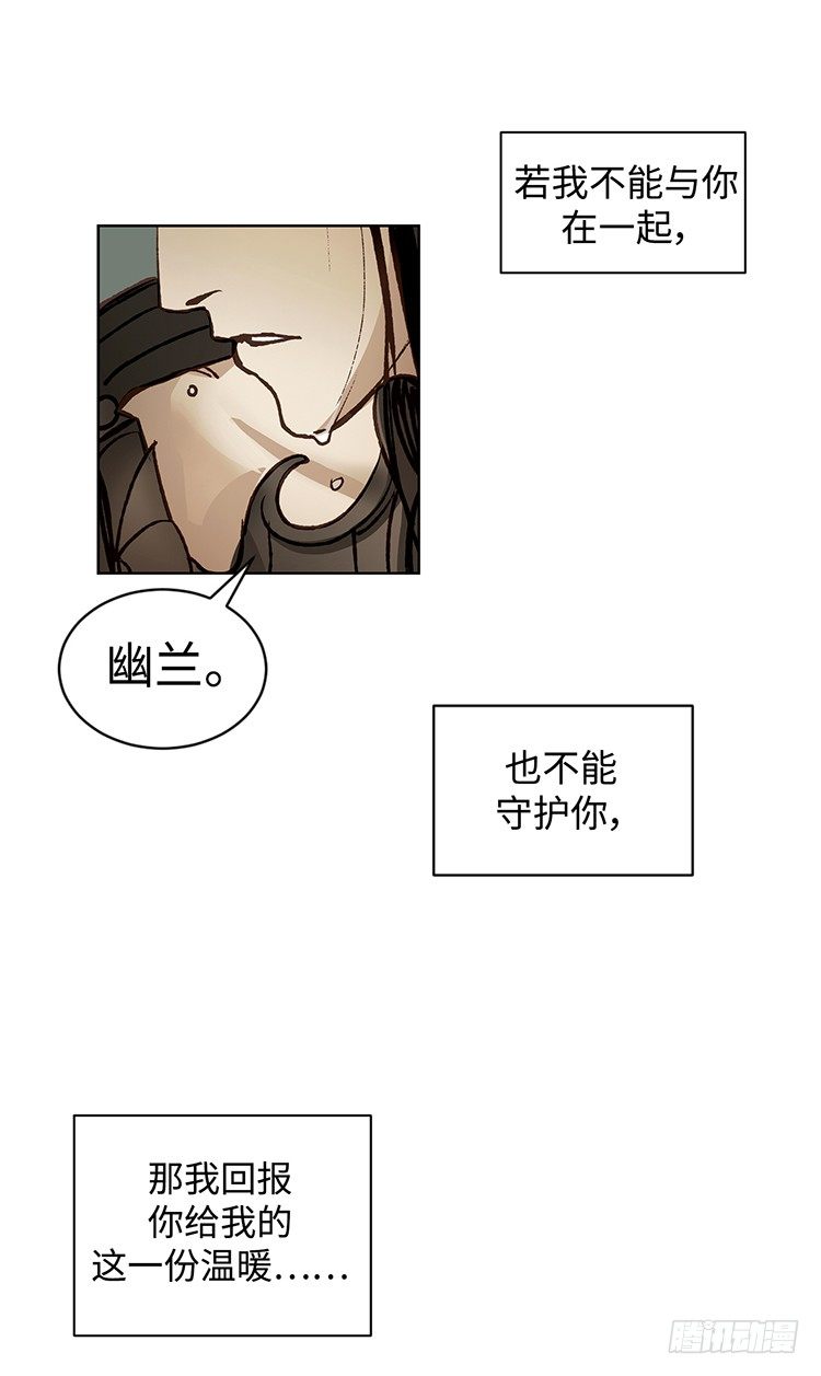 《剑灵》武神-千甄拳 16 第11页