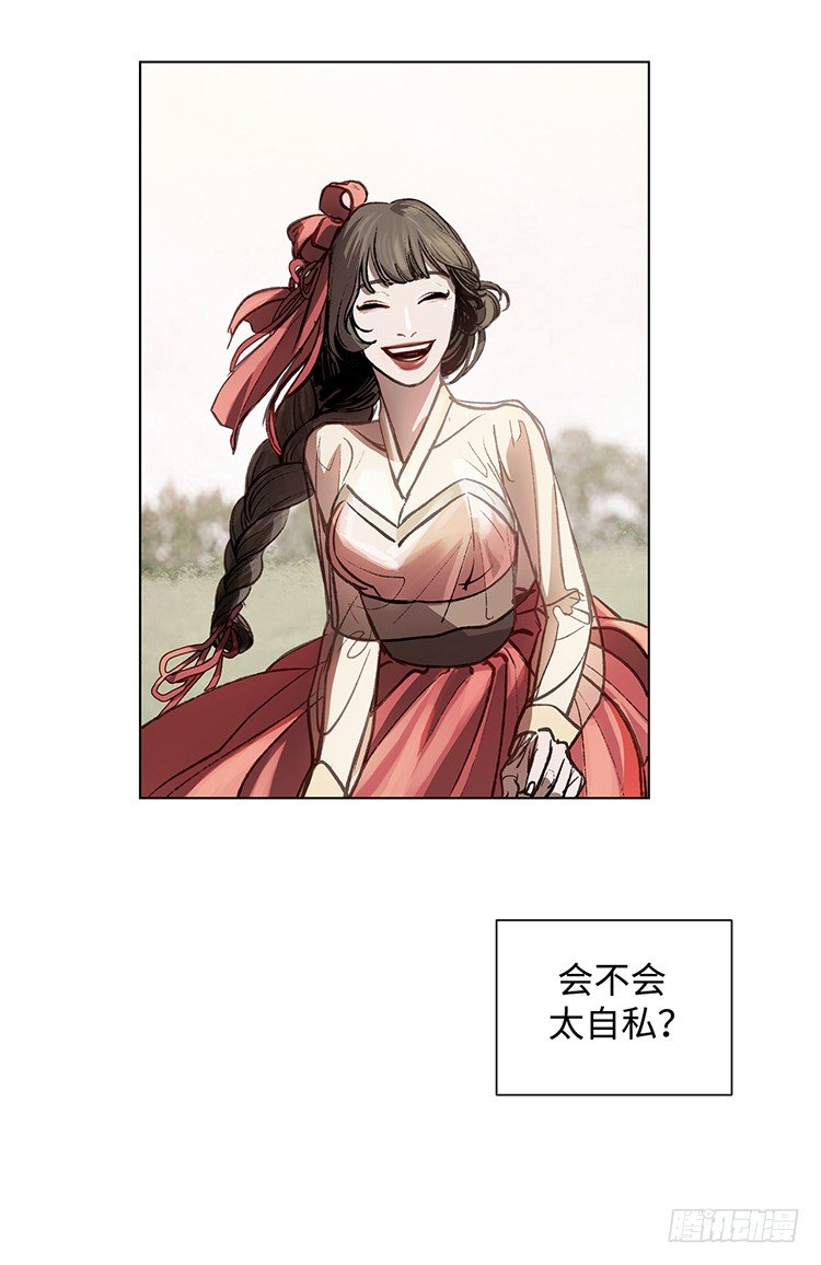 《剑灵》武神-千甄拳 16 第12页