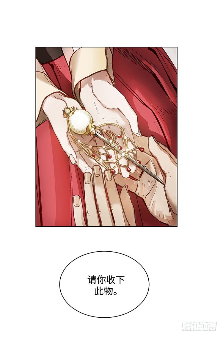 《剑灵》武神-千甄拳 16 第13页