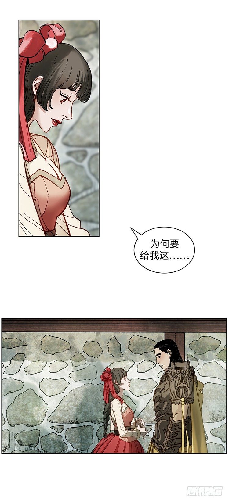 《剑灵》武神-千甄拳 16 第14页