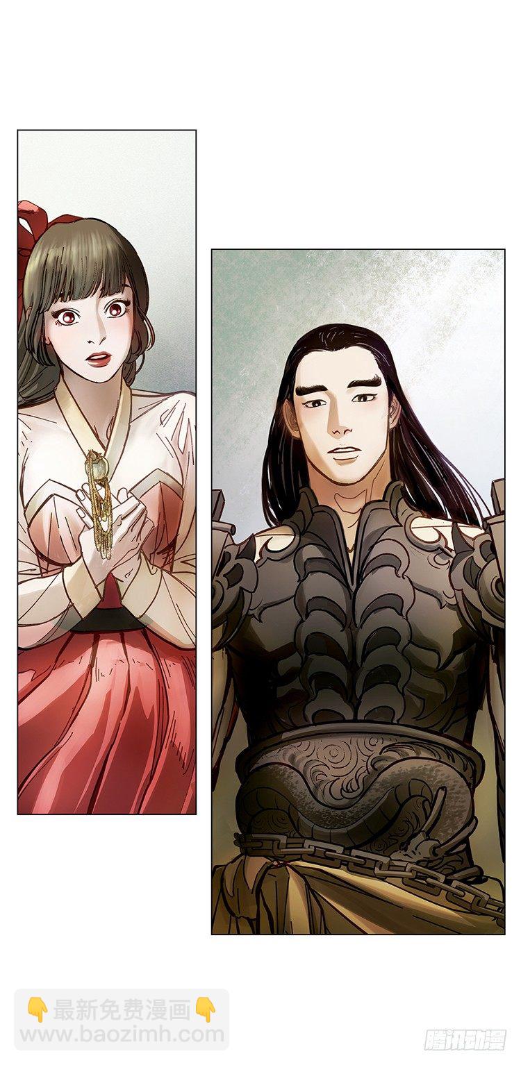 《剑灵》武神-千甄拳 16 第15页