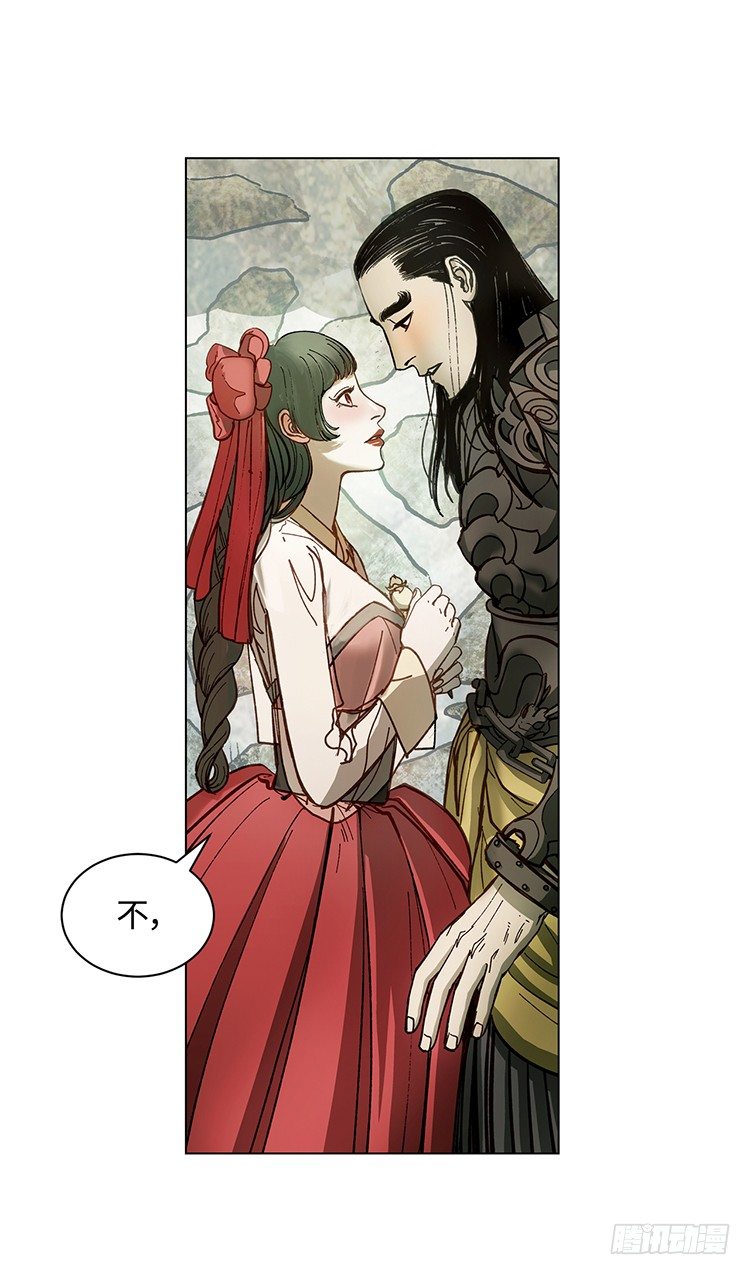 《剑灵》武神-千甄拳 16 第16页