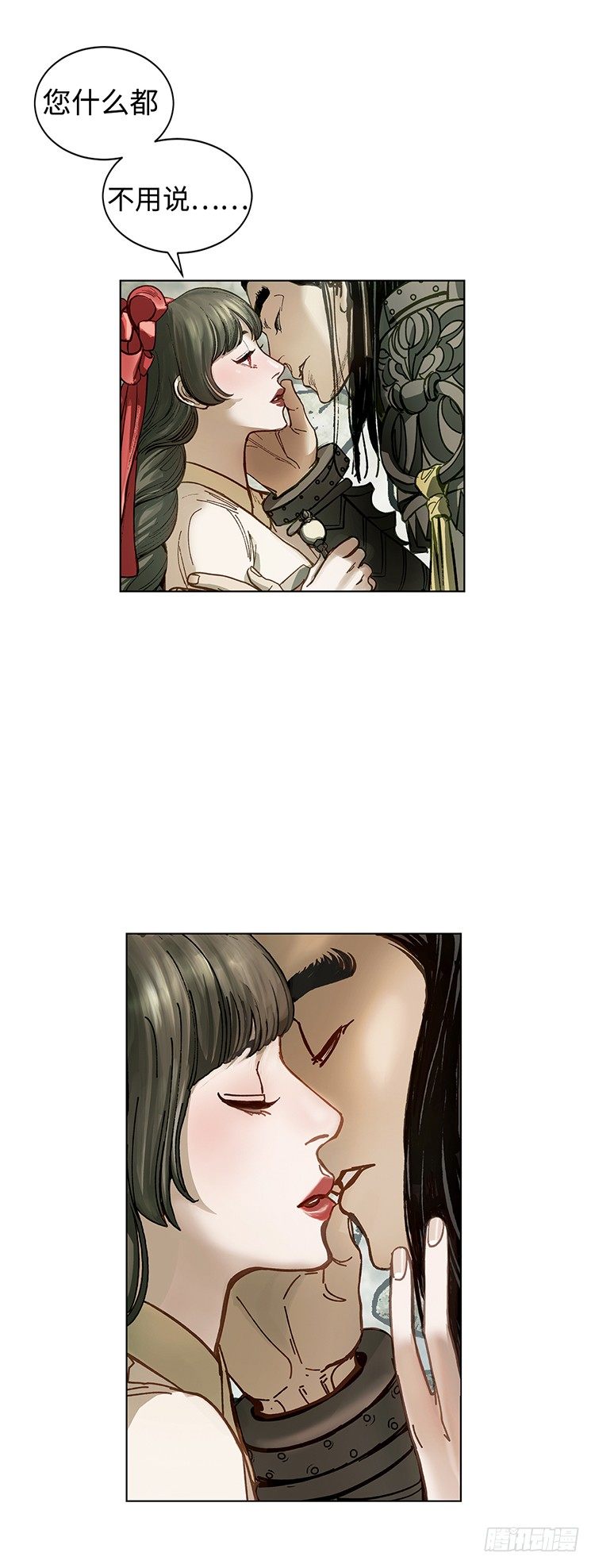 《剑灵》武神-千甄拳 16 第17页