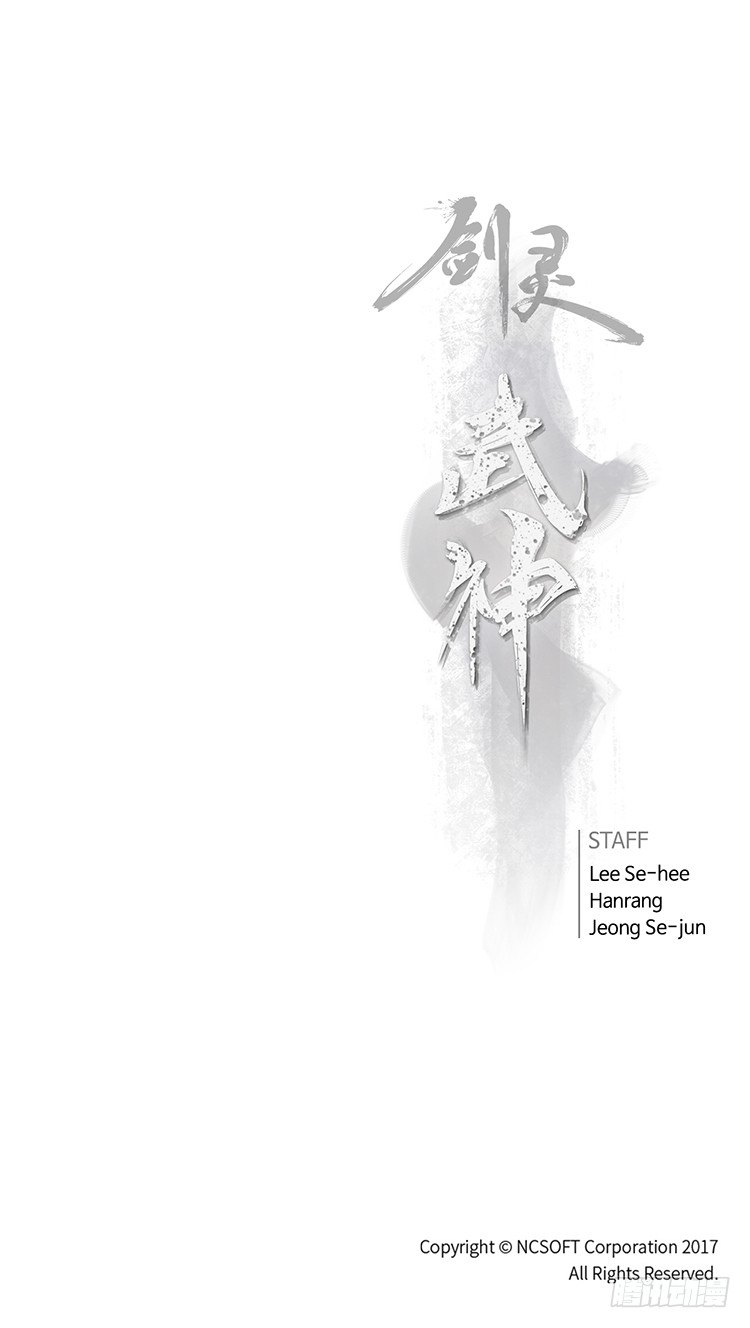 《剑灵》武神-千甄拳 16 第19页