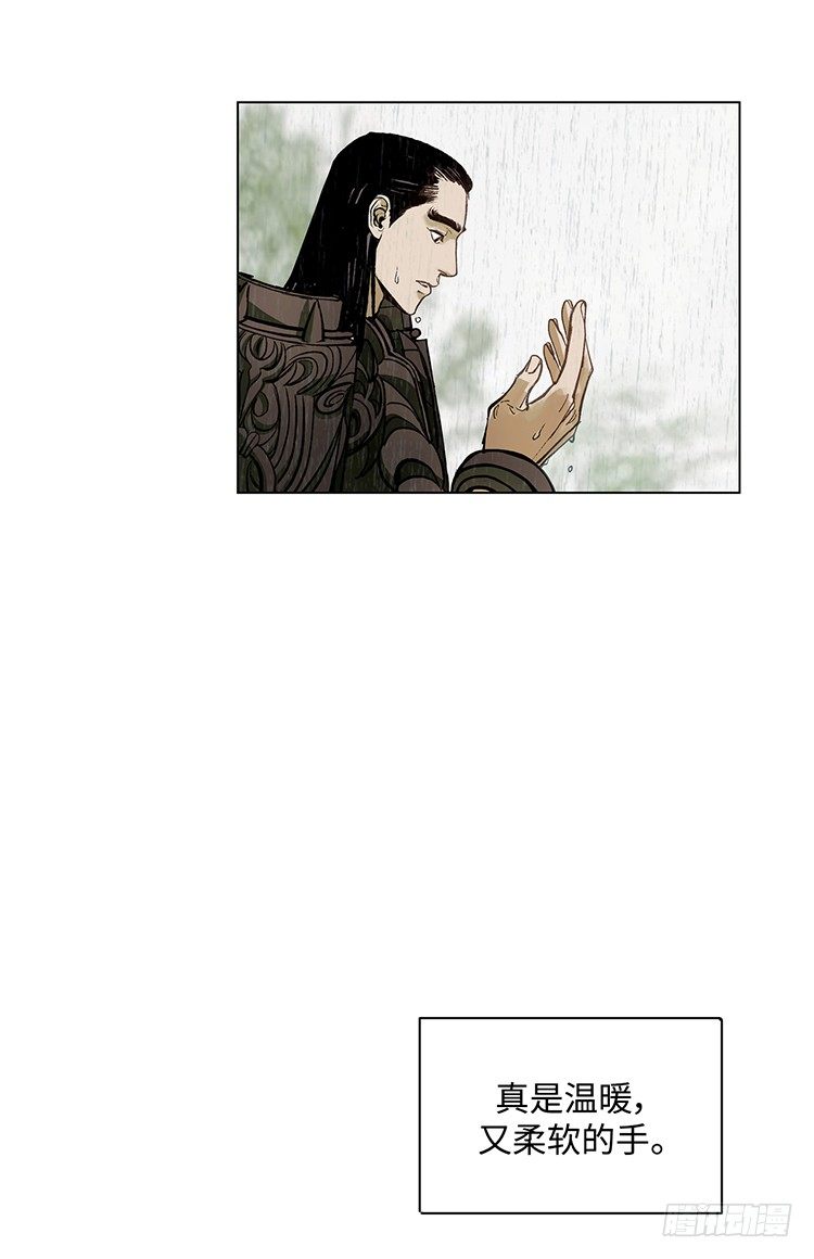 《剑灵》武神-千甄拳 16 第2页