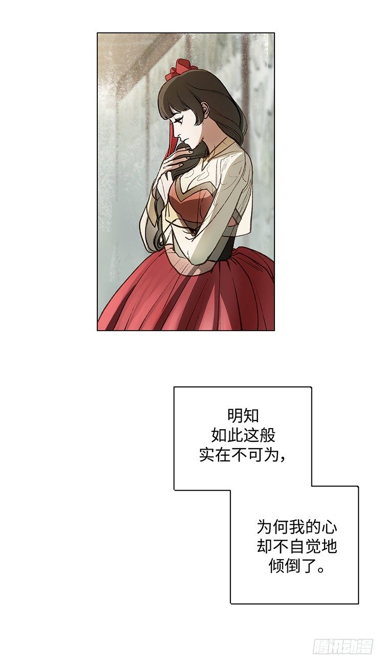 《剑灵》武神-千甄拳 16 第4页