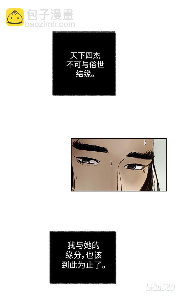 《剑灵》武神-千甄拳 16 第5页