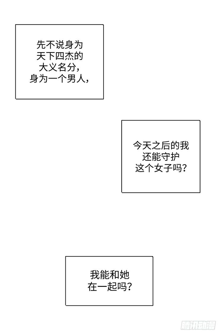 《剑灵》武神-千甄拳 16 第6页