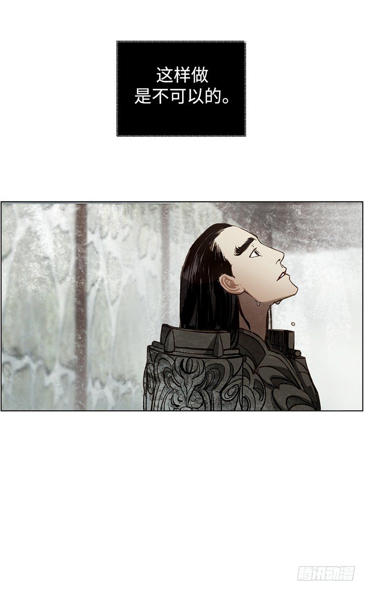 《剑灵》武神-千甄拳 16 第8页