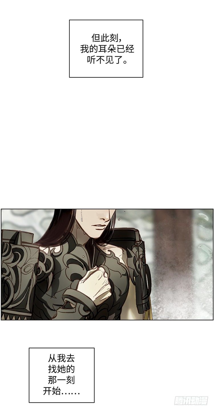 《剑灵》武神-千甄拳 16 第9页