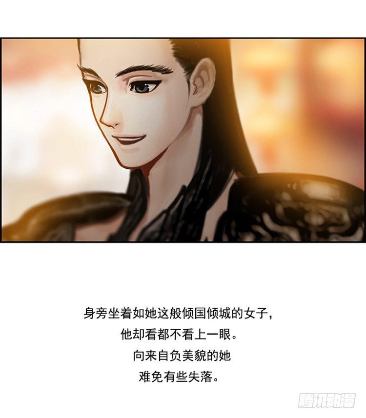 《剑灵》幽兰第二部-鬼道 第11页