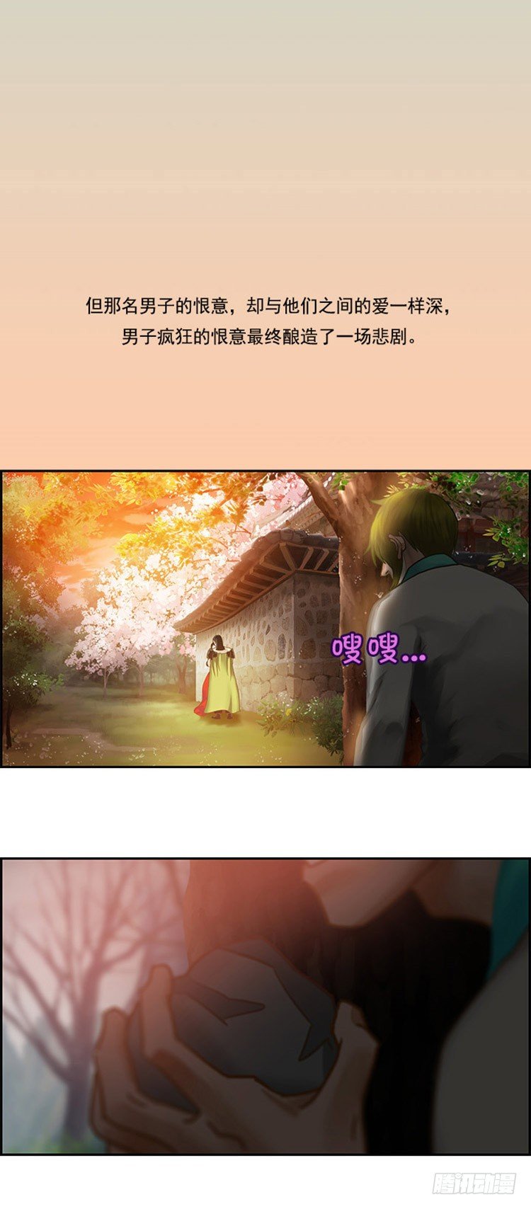 《剑灵》幽兰第二部-鬼道 第17页