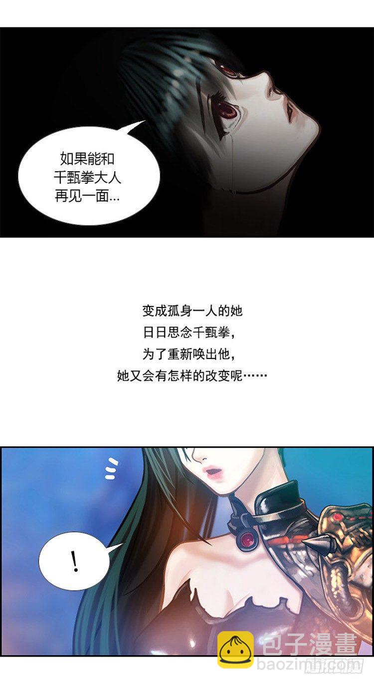 《剑灵》幽兰第二部-鬼道 第19页