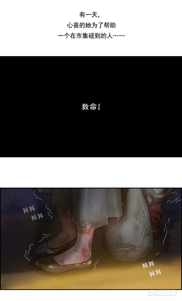 《剑灵》幽兰第二部-鬼道 第4页