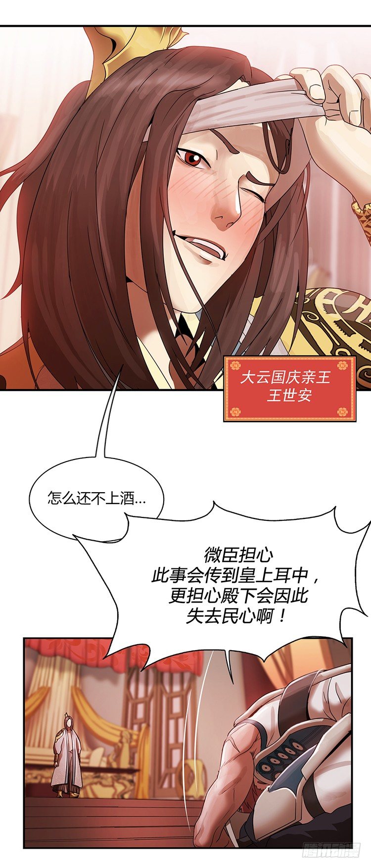 《剑灵》幽兰第二部-鬼道 1 第12页