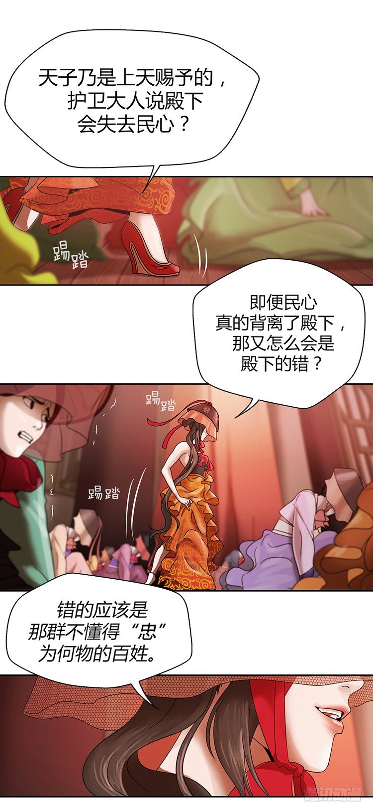 《剑灵》幽兰第二部-鬼道 1 第16页