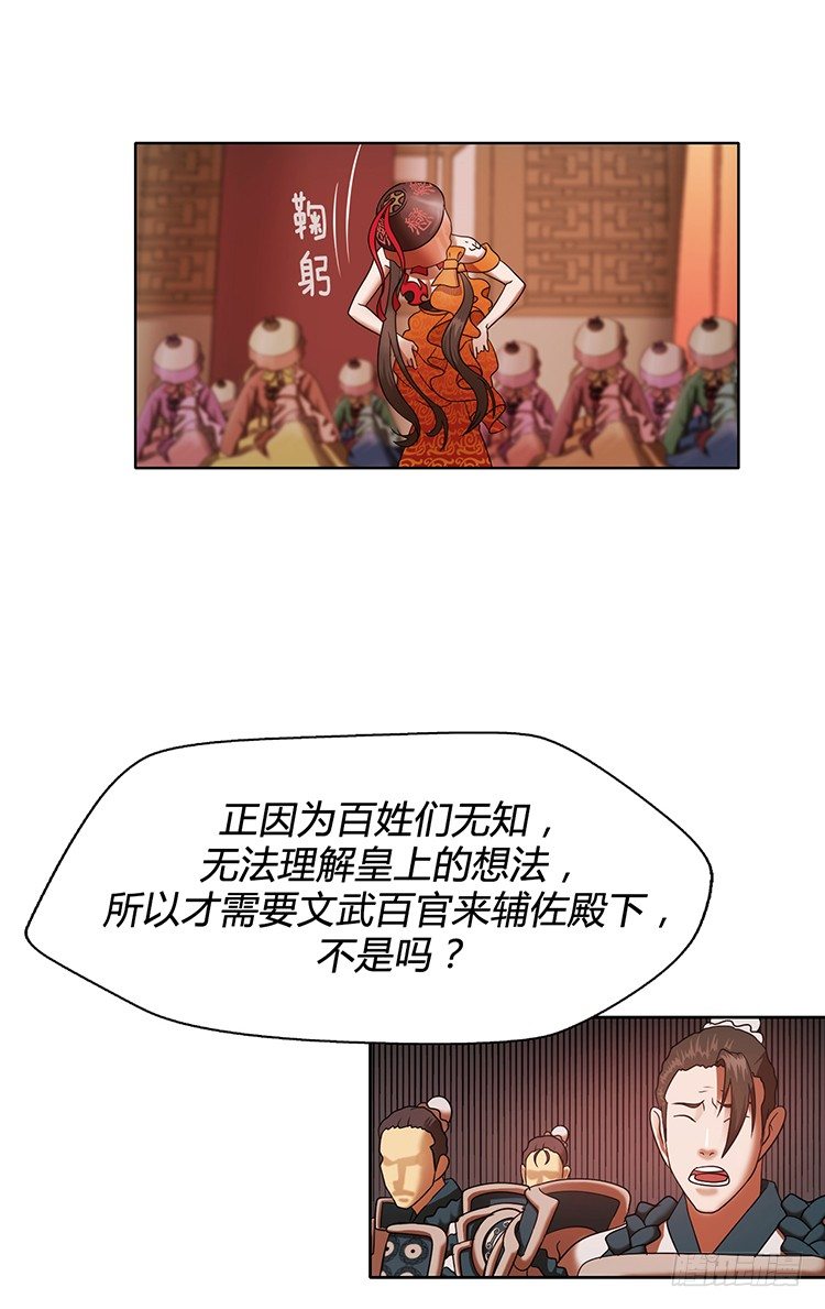 《剑灵》幽兰第二部-鬼道 1 第19页