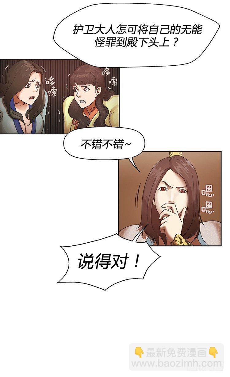 《剑灵》幽兰第二部-鬼道 1 第20页