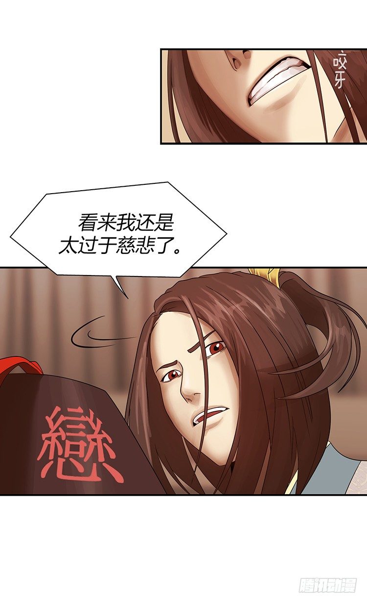 《剑灵》幽兰第二部-鬼道 1 第24页