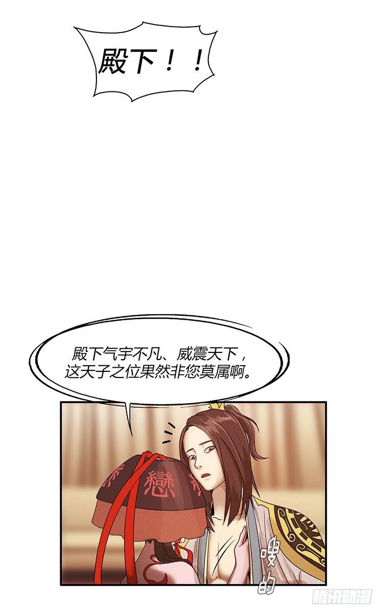 《剑灵》幽兰第二部-鬼道 1 第27页