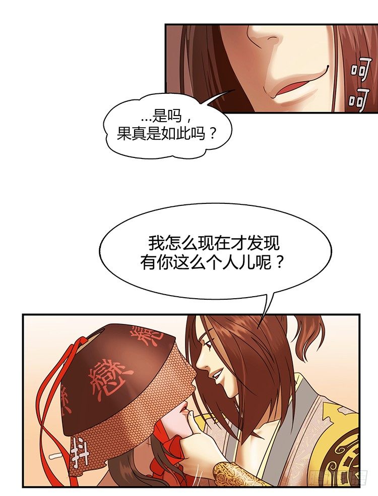 《剑灵》幽兰第二部-鬼道 1 第28页