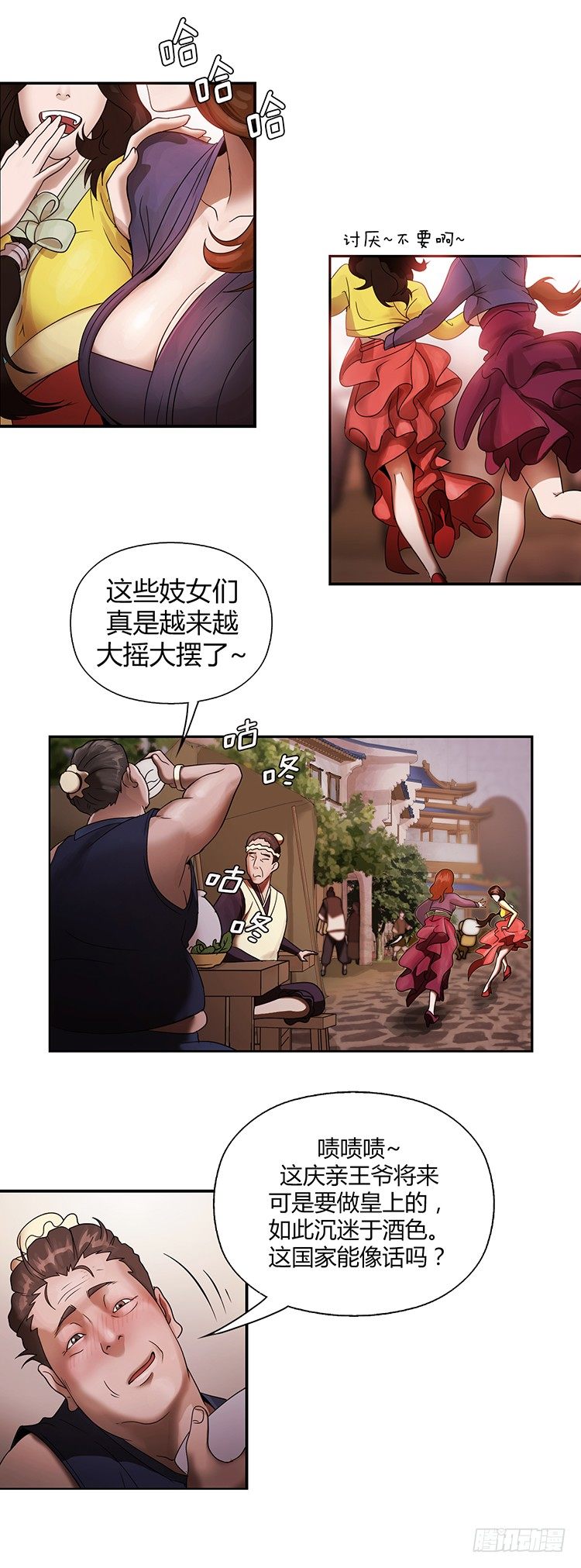 《剑灵》幽兰第二部-鬼道 1 第4页