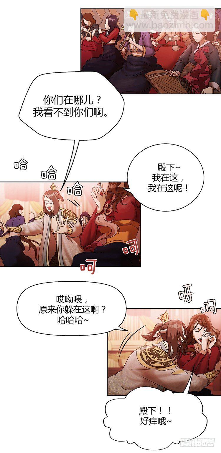 《剑灵》幽兰第二部-鬼道 1 第7页